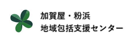 介護老人福祉施設 社会貢献の家