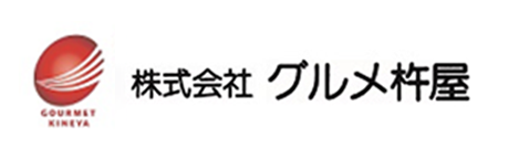 株式会社 グルメ杵屋 レストラン